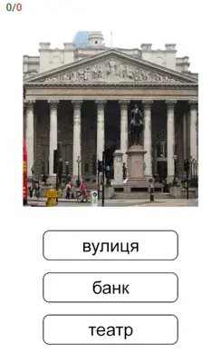 L`n`p Ukrainian free android App screenshot 9